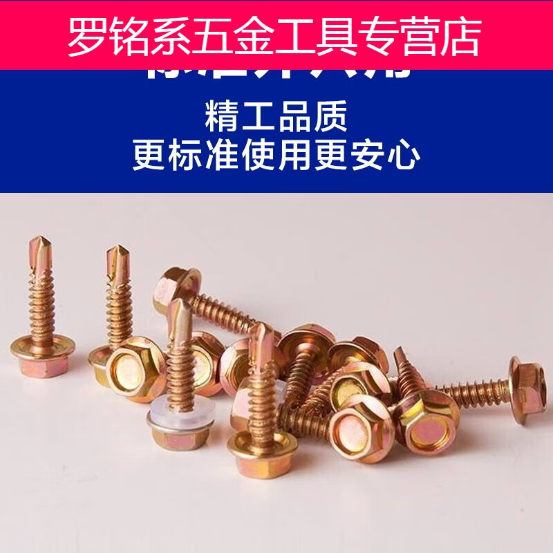 六角鉆尾絲、燕尾絲與彩鋼瓦釘 自攻螺絲釘?shù)姆N類與用途