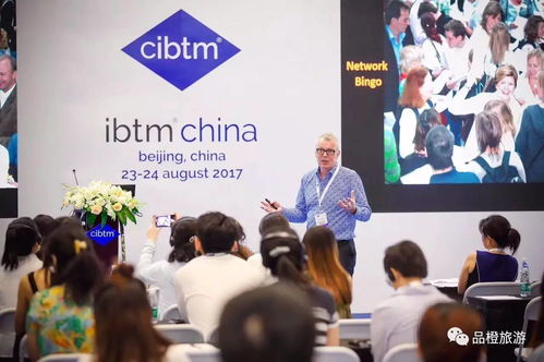 CIBTM 2017 中國會獎旅游市場影響力突顯，會議及展覽服務(wù)邁向新階段