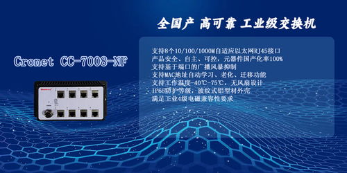 兆越鑄就 國產(chǎn)力量，自主可控保安全的網(wǎng)絡技術研發(fā)之路